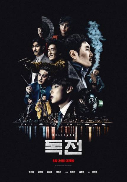 조진웅×류준열×김성령×故김주혁 출연 영화독전속 개성있는 여성 캐릭터들 | 인스티즈