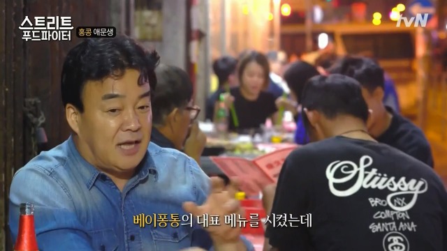 [스트리트푸드파이터] 홍콩의 밤포차 다이파이동 | 인스티즈