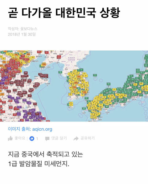 미세먼지 주겨버리고싶다 ㅂㄷㅂㄷ | 인스티즈