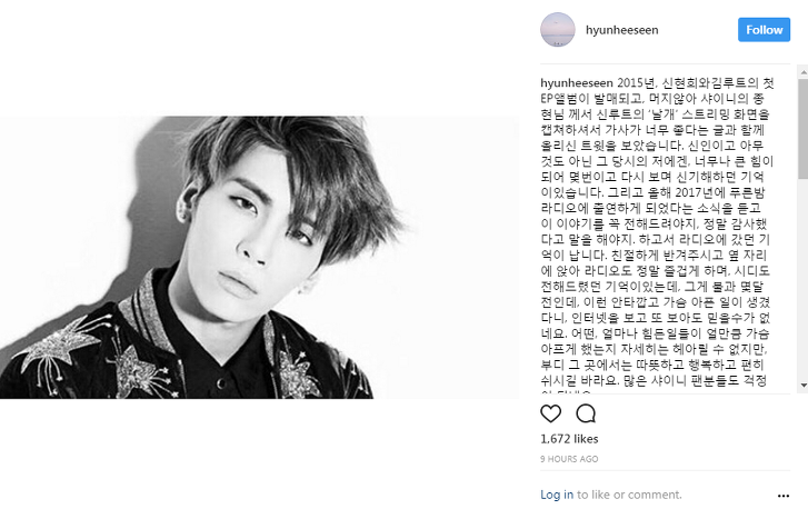 유명인사들의 샤이니 故김종현에 대한 추모들 | 인스티즈