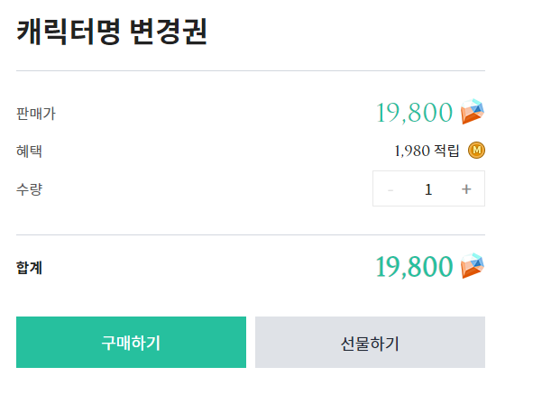 뭐? 로아 탈것이 198000원이라고? | 인스티즈