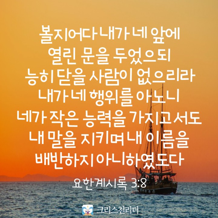 열린문 이미지