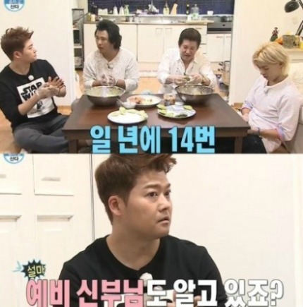 여자친구에게 말하지 않은 육중완네 제사 | 인스티즈
