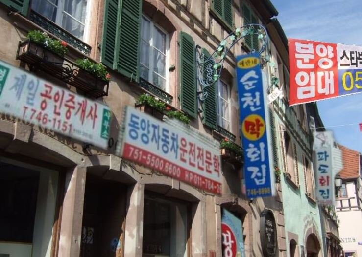 유럽식 건물을 한국에 지으면 | 인스티즈