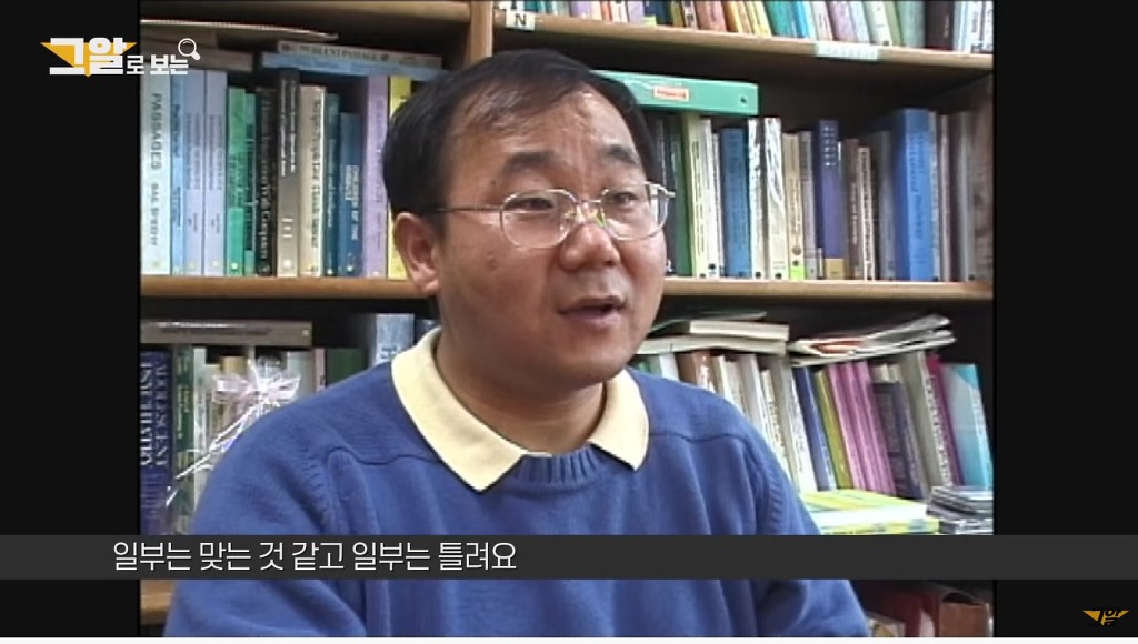 예전에 그것이 알고싶다에서 했었던 사주팔자에 관한 실험 | 인스티즈