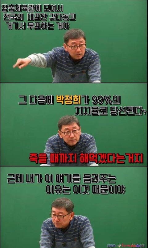 인강 강사 이현이 말하는 지역감정.jpg | 인스티즈
