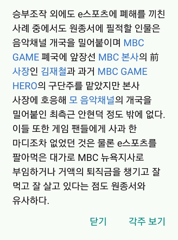 스타팬들이라면 마재윤만큼 난감하는 선수.jpg | 인스티즈