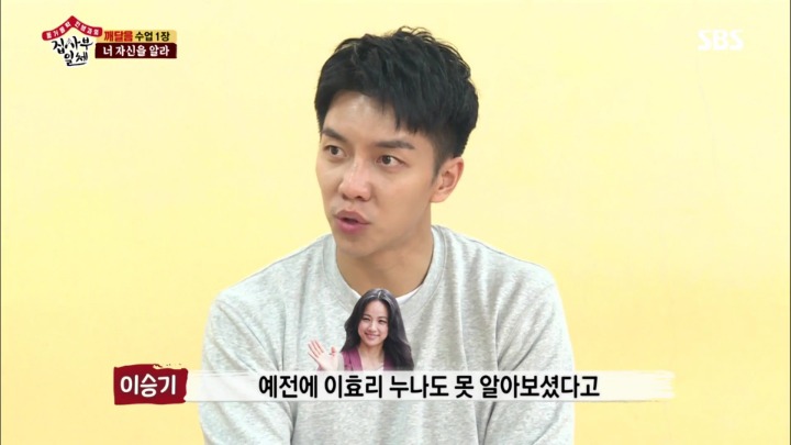 인지도부심있는 이승기 ㅋㅋㅋㅋ .jpg | 인스티즈