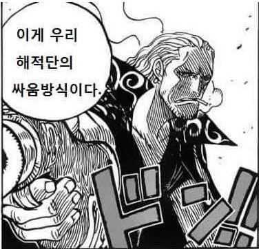 원피스의 유일한 참해적 샹크스 | 인스티즈