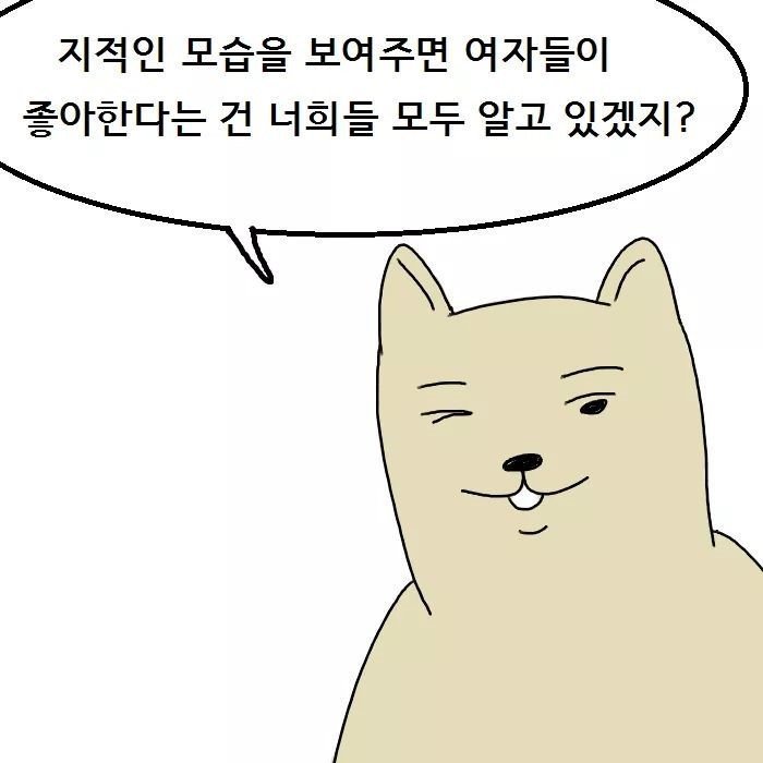 대학 신입생 개꿀팁.manhwa | 인스티즈