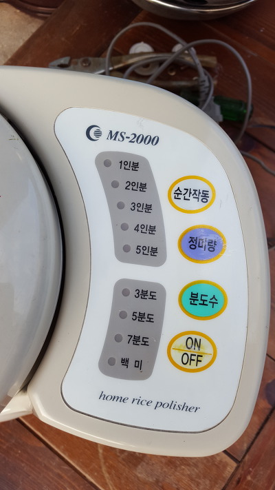 가정용정미기 이미지