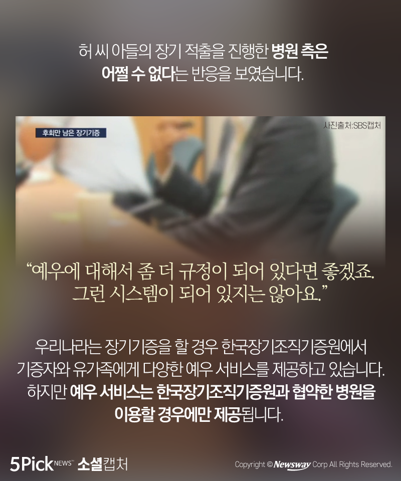 장기기증 | 인스티즈