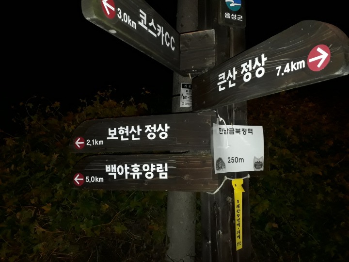 삼박골산 정상 이미지