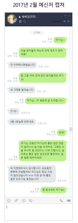 담당PD 때문에 암이 악화된 작가 관련 레진코믹스 공식 답변 | 인스티즈