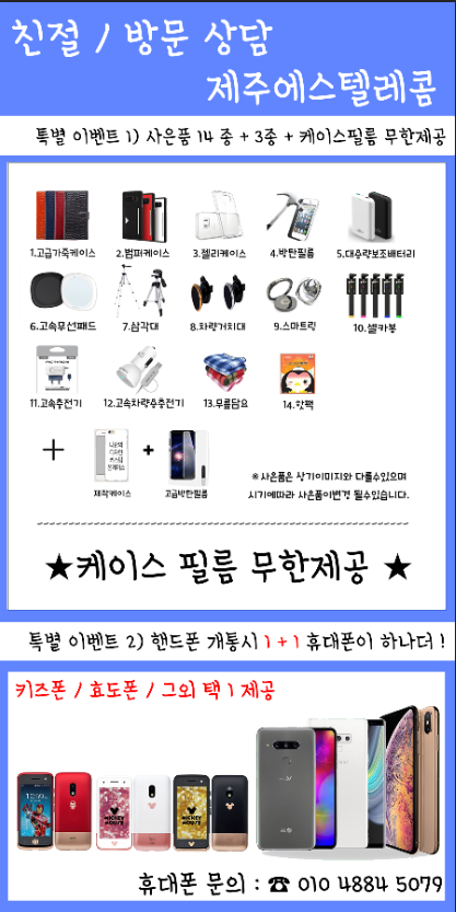 에스텔레콤 이미지