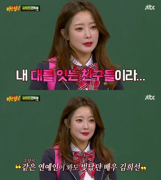 김희선 vs 한예슬 고른다면? | 인스티즈