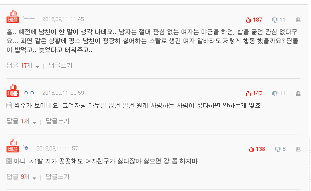 [판] 남자친구와 회사 알바의 관계 괜찮은건가요? | 인스티즈