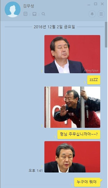 전 세계 어디에도 없는 한국형 다이렉트 민주주의(문자/카톡모음) | 인스티즈