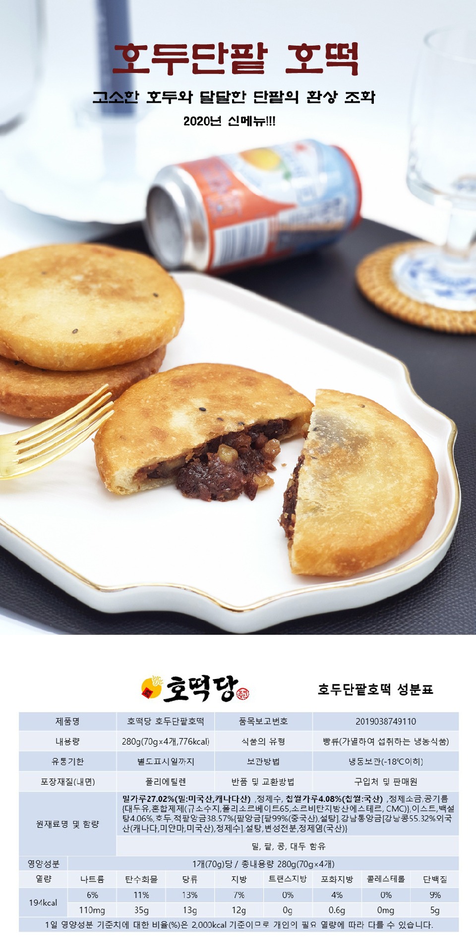 호떡당 이미지