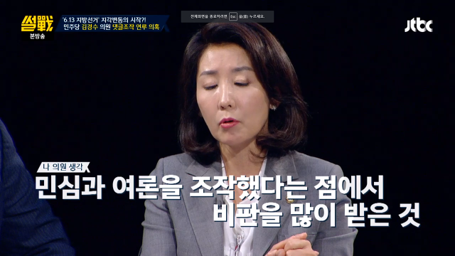유시민 빵터지게 하는 나경원(feat. 썰전) | 인스티즈