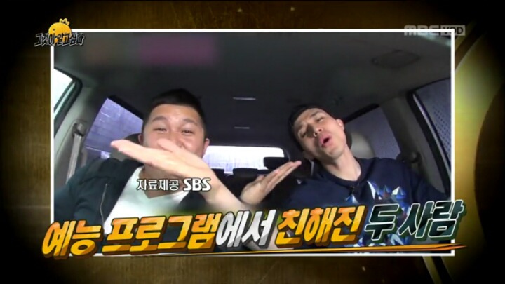 [무도] 조세호가 샤워할때 2분도 안 걸리는 이유 jpg | 인스티즈