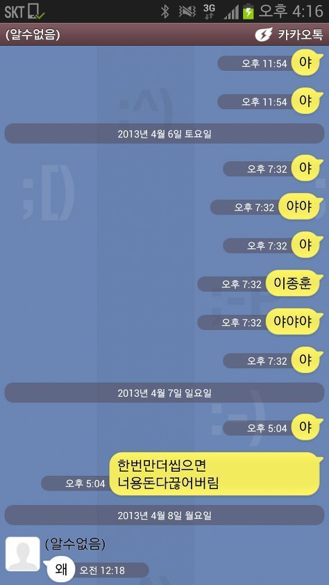 아이유와 남동생과의 카톡대화.jpg | 인스티즈