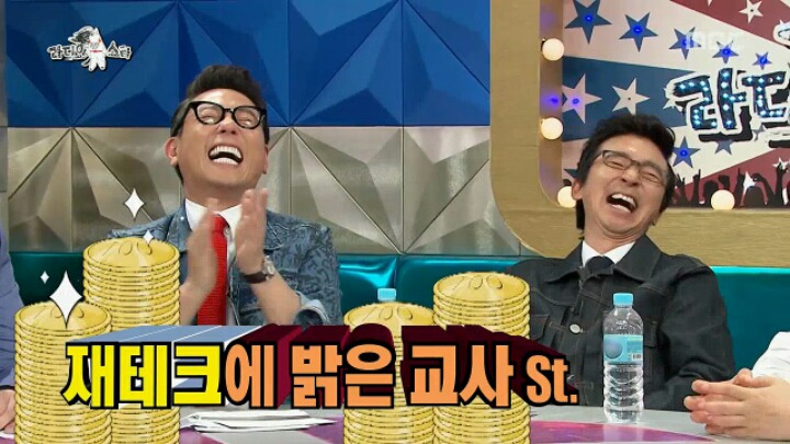 [라디오스타] 성시경이 생각하는 윤종신의 인상 | 인스티즈