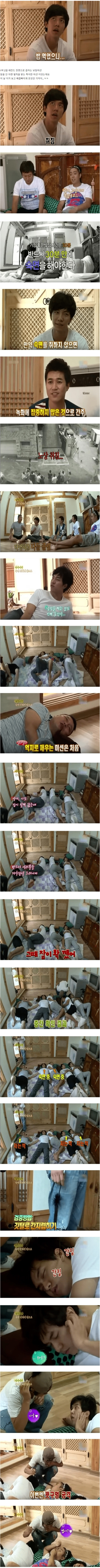 1박2일 레전드... 무조건 자야하는 미션 | 인스티즈