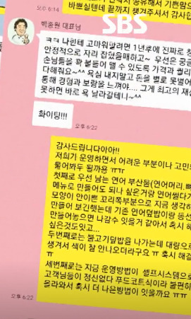 [골목식당] 대전 청년몰 방송 이후로도 피드백 해주는 백종원 대표.jpg | 인스티즈