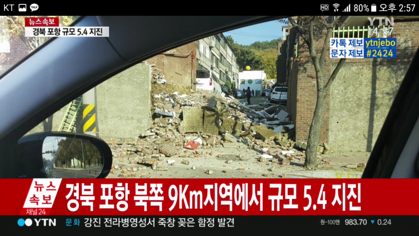 실시간 포항.jpg | 인스티즈