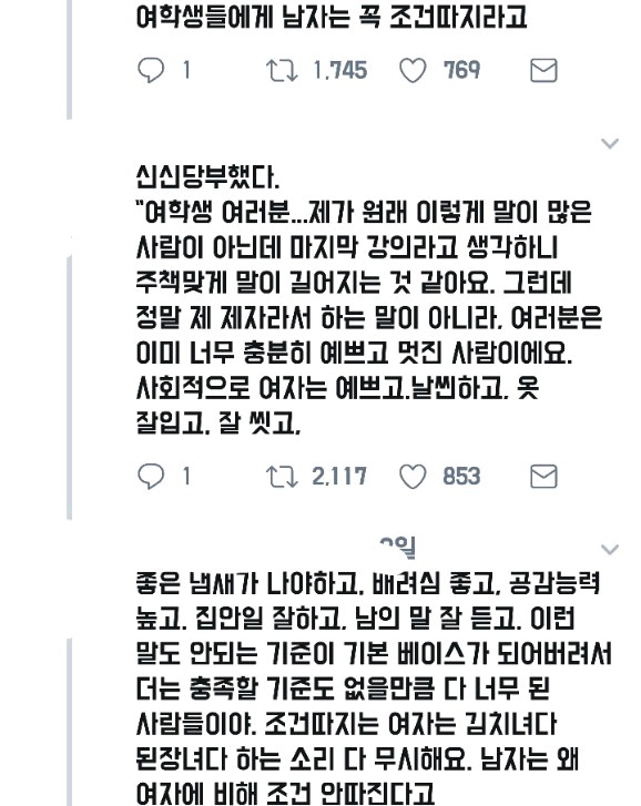난 딸만 둘이예요. 근데 딸들에게 매일 얘기해. 착하게 살지 마라 | 인스티즈