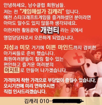 김캐리 가라오케 실장됨 (feat.그남들의 성매매 실태) | 인스티즈