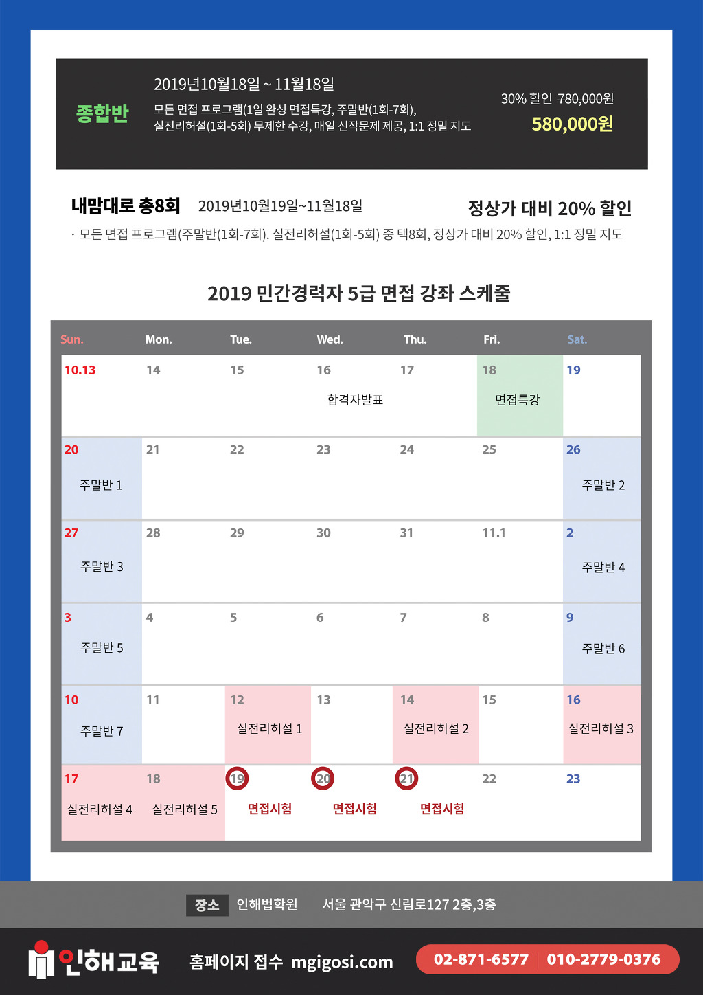 인해교육 이미지