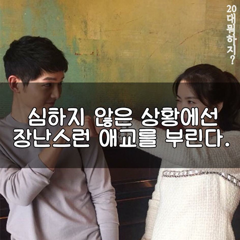 연인과 싸운 후 화해하는 방법 7가지 | 인스티즈