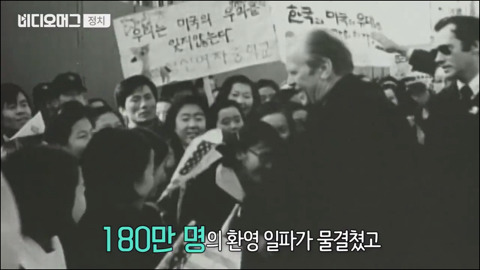 미국 대통령들의 국빈 방한 역사.jpg | 인스티즈