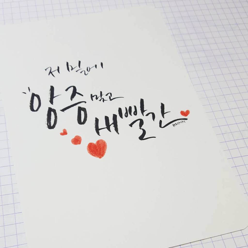 트와이스 노래가사 캘리그라피 모음 (원스라면 자동 음성지원) | 인스티즈