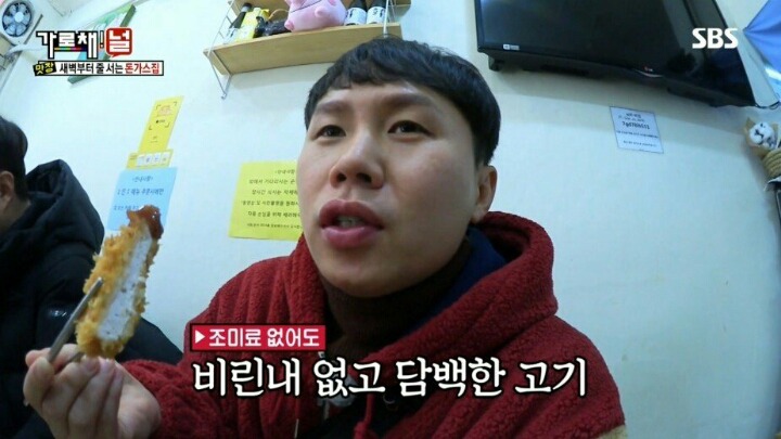 9시간만에 포방터 돈가스 먹은 양세바리의 소감 | 인스티즈