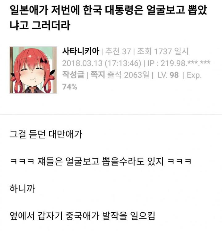 한국 대통령은 얼굴보고 뽑았니....jpg | 인스티즈
