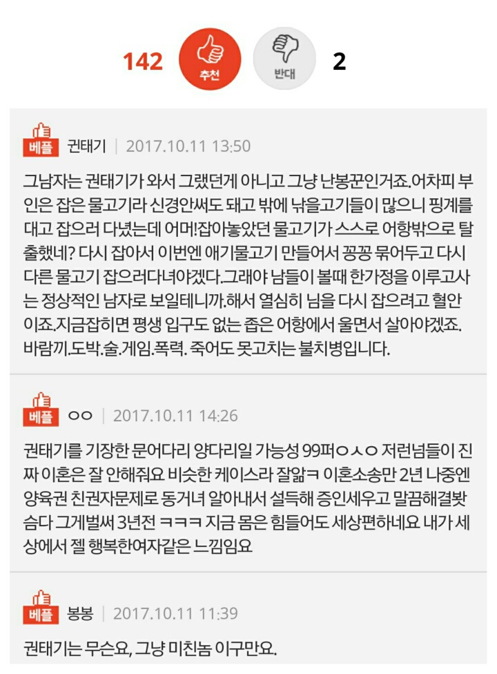 버스 떠났는데 이제와서 왜 이난린지 모르겠네요 | 인스티즈