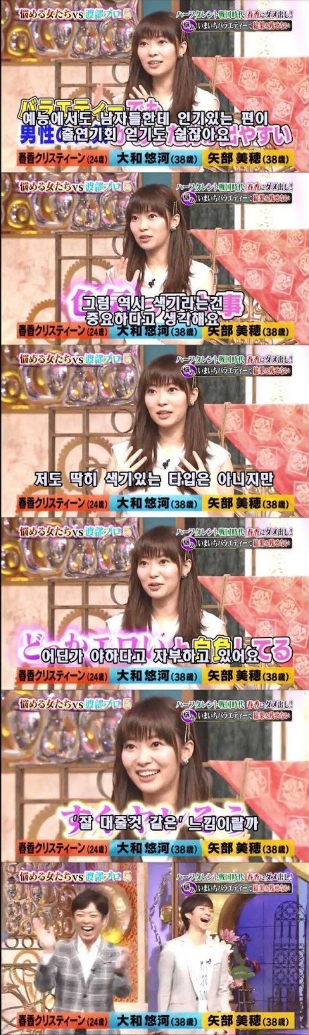 일본 탑 아이돌의 자신감 | 인스티즈
