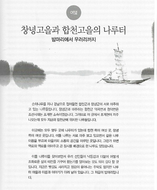 합천고을 이미지