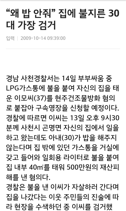 왜 밥 안 줘 | 인스티즈