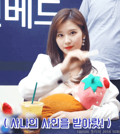 사나의 사인을 받아랏! | 인스티즈