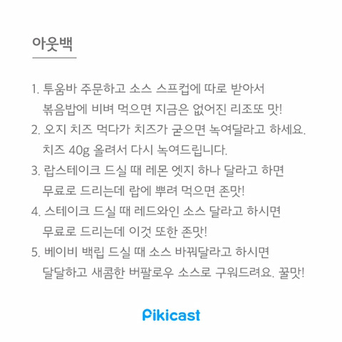 알바생만 아는 꿀팁1 | 인스티즈
