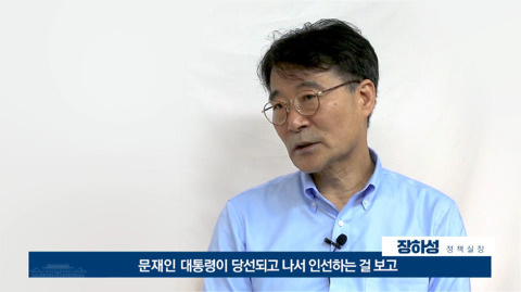 안철수 캠프에 있었던 장하성 청와대 정책실장이 생각을 바꾸게된 계기 | 인스티즈