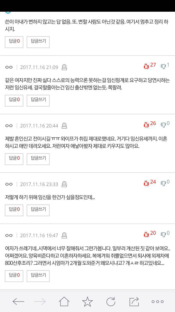 아내가 임신중입니다. 하지만 이혼하고 싶습니다.. | 인스티즈