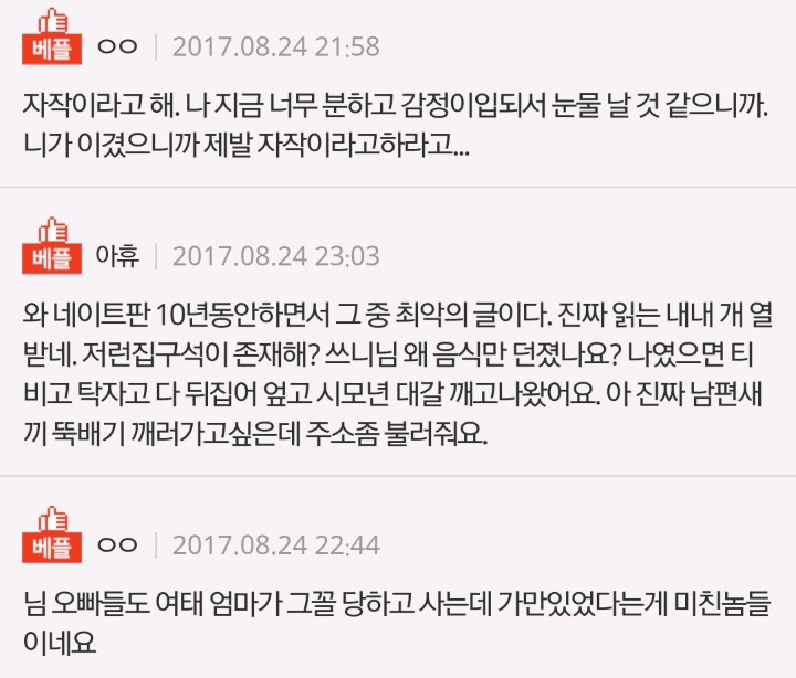이게 돌맞을 이혼사유인가요? | 인스티즈