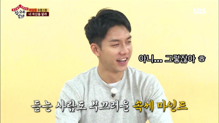 인지도부심있는 이승기 ㅋㅋㅋㅋ .jpg | 인스티즈