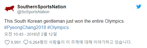 영어권 웹에서 이 쿨가이 누구냐고 화제되고있는 한국 선수 | 인스티즈