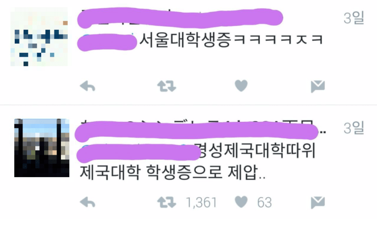 서울대 학생증 마패 사건 | 인스티즈